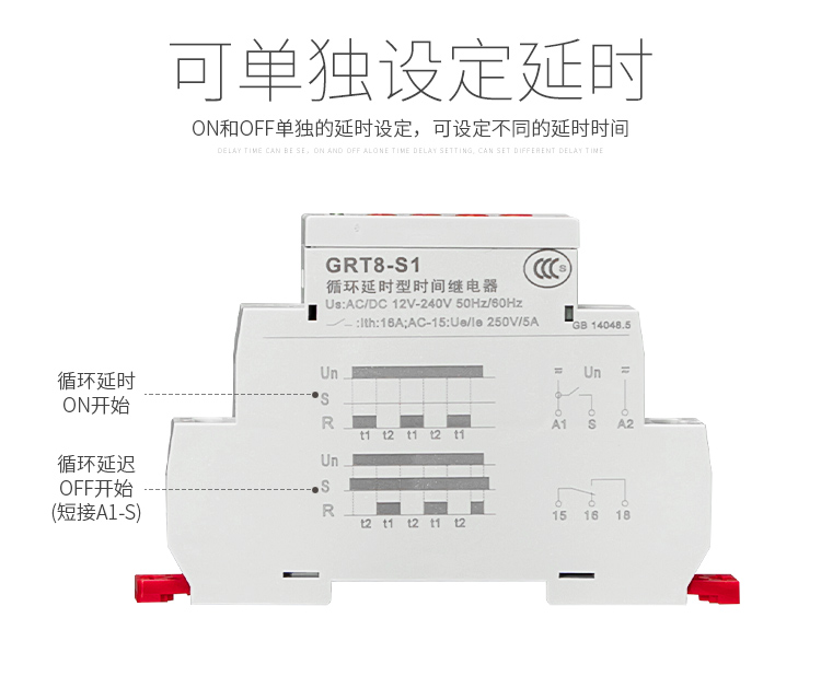 1、循环延时型时间继电器可单独设定延时：ON和OFF单独的延时设定，可设定不同的延时时间；2、延时型时间继电器上两个s的含义表示：循环延时ON开始；循环延迟OFF开始（短接A1-S）