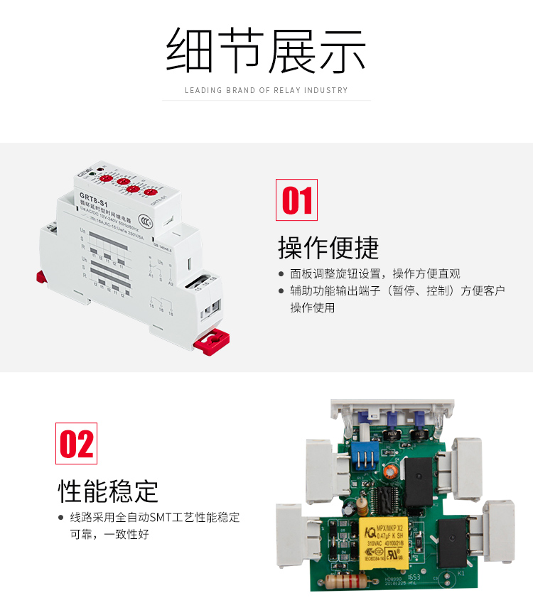 格亚GRT8-LS楼道开关细节展示：1、操作便捷：面板调整旋钮设置，操作方便直观；2、辅助功能输出端子（暂停、控制）方便客户操作使用；2、性能稳定：线路采用全自动SMT工艺性能稳定可靠，一致性好